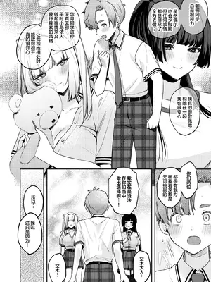 [19LLDDKK (みなとく)] ギャルVS清楚｜辣妹VS清纯 [白杨汉化组] [DL版]_55_mtqa