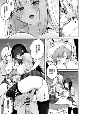 [19LLDDKK (みなとく)] ギャルVS清楚｜辣妹VS清纯 [白杨汉化组] [DL版]_60_eruq