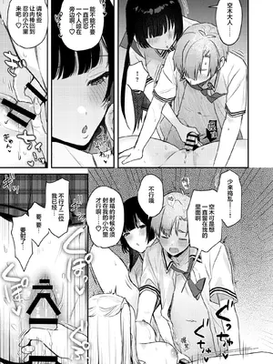 [19LLDDKK (みなとく)] ギャルVS清楚｜辣妹VS清纯 [白杨汉化组] [DL版]_70_sctv