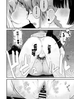 [19LLDDKK (みなとく)] ギャルVS清楚｜辣妹VS清纯 [白杨汉化组] [DL版]_71_qykt