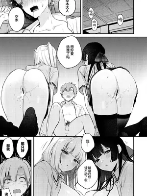 [19LLDDKK (みなとく)] ギャルVS清楚｜辣妹VS清纯 [白杨汉化组] [DL版]_82_agiw