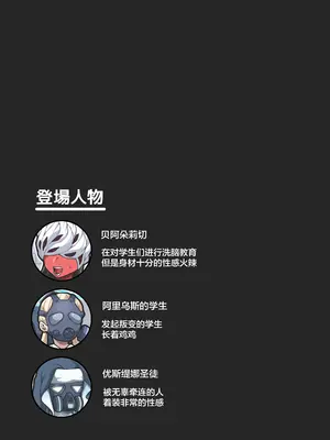 [Bronze Whale (Yamadare)] 交濁の舞台装置 (ブルーアーカイブ) [中国翻訳] [DL版]_20_qitj