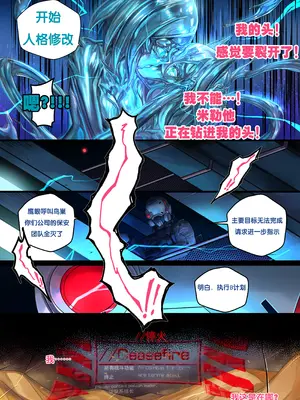 [Ibenz009] Liquid mercury RE Chapter 2 [Chinese]_19_ucxi