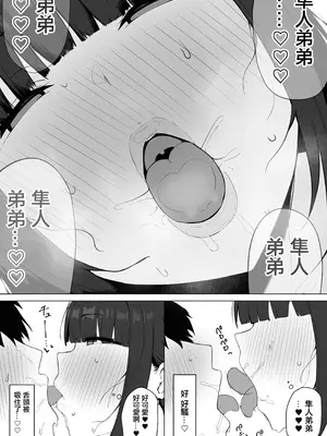 [あじあのひらき (えいじあ)] 隣の部屋の淫魔妻。｜隔壁家的淫魔人妻 [中国翻訳]_21_krjp