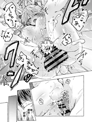 [きのこのみ (konomi)] ニャンコロジ13 -猫田さんと宇佐美さんのヒミツの接触- 番外編同時収録「宇佐美さんと海辺で秘密のえっち？」[DL版] 【肥皂泡个人汉化】_08_mrkx