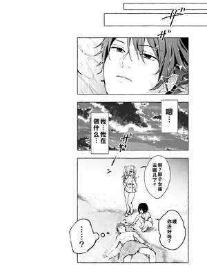 [きのこのみ (konomi)] ニャンコロジ13 -猫田さんと宇佐美さんのヒミツの接触- 番外編同時収録「宇佐美さんと海辺で秘密のえっち？」[DL版] 【肥皂泡个人汉化】_09_hvaj