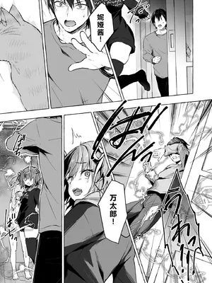 [きのこのみ (konomi)] ニャンコロジ13 -猫田さんと宇佐美さんのヒミツの接触- 番外編同時収録「宇佐美さんと海辺で秘密のえっち？」[DL版] 【肥皂泡个人汉化】_14_dqen