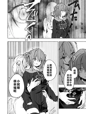 [きのこのみ (konomi)] ニャンコロジ13 -猫田さんと宇佐美さんのヒミツの接触- 番外編同時収録「宇佐美さんと海辺で秘密のえっち？」[DL版] 【肥皂泡个人汉化】_15_arsl