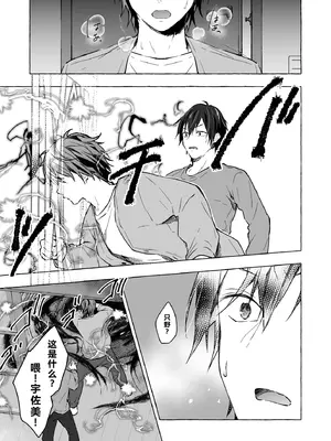 [きのこのみ (konomi)] ニャンコロジ13 -猫田さんと宇佐美さんのヒミツの接触- 番外編同時収録「宇佐美さんと海辺で秘密のえっち？」[DL版] 【肥皂泡个人汉化】_18_thtb