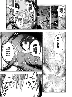 [きのこのみ (konomi)] ニャンコロジ13 -猫田さんと宇佐美さんのヒミツの接触- 番外編同時収録「宇佐美さんと海辺で秘密のえっち？」[DL版] 【肥皂泡个人汉化】_20_eqla