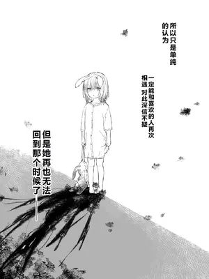 [きのこのみ (konomi)] ニャンコロジ13 -猫田さんと宇佐美さんのヒミツの接触- 番外編同時収録「宇佐美さんと海辺で秘密のえっち？」[DL版] 【肥皂泡个人汉化】_26_xvmv