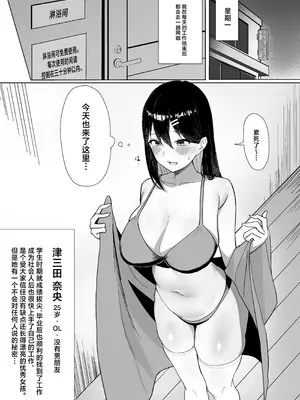 [しるびーの箱] OLちゃんは露出オナニーがやめられない!! [中国翻訳]_03_lxrm