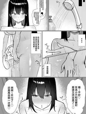 [しるびーの箱] OLちゃんは露出オナニーがやめられない!! [中国翻訳]_13_ssmj