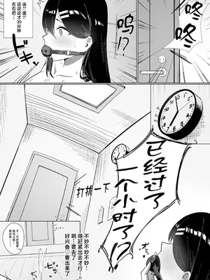 [しるびーの箱] OLちゃんは露出オナニーがやめられない!! [中国翻訳]_15_ojes