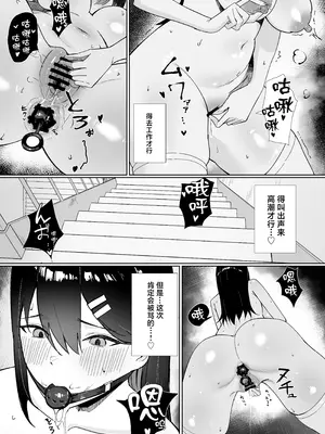 [しるびーの箱] OLちゃんは露出オナニーがやめられない!! [中国翻訳]_19_uphi