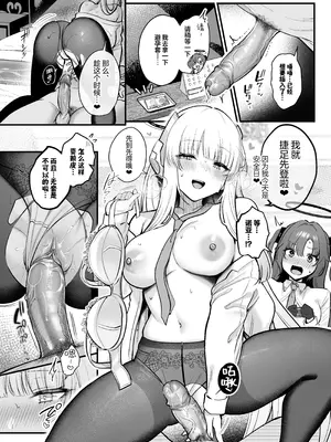 [ぽんたろ家 (ぽんたろ)] ユウカとノアと心ゆくまで (ブルーアーカイブ)｜优香诺亚 缠绵忘晨夕 [欶澜汉化组] [無修正] [DL版]_11_asjv