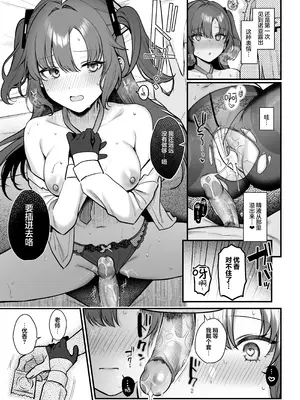 [ぽんたろ家 (ぽんたろ)] ユウカとノアと心ゆくまで (ブルーアーカイブ)｜优香诺亚 缠绵忘晨夕 [欶澜汉化组] [無修正] [DL版]_17_ksmb