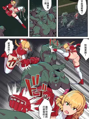 [アルジマ] VS寄生型妖魔~身体を乗っ取られた最強ヒロインの末路~ [wod個人機翻]_04_pwtf