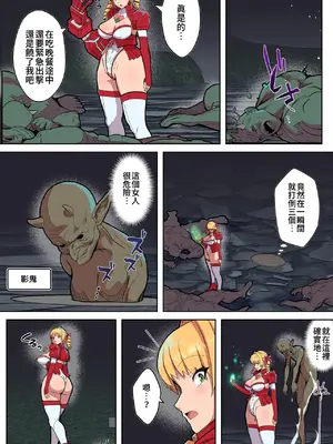 [アルジマ] VS寄生型妖魔~身体を乗っ取られた最強ヒロインの末路~ [wod個人機翻]_05_huhy