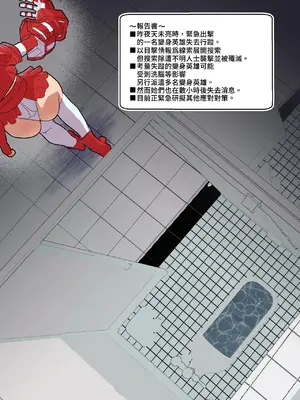 [アルジマ] VS寄生型妖魔~身体を乗っ取られた最強ヒロインの末路~ [wod個人機翻]_24_uwhb