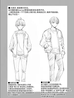 [イグドラシル (雅川佐倉)] ユウカ♂ノア♂秘密の〇〇 (ブルーアーカイブ)｜优香♂诺亚♂秘密的○○ [角都九阳个人汉化] [DL版]_03_rewt