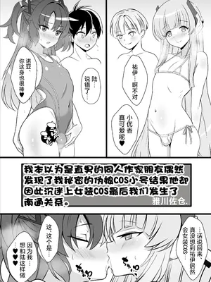 [イグドラシル (雅川佐倉)] ユウカ♂ノア♂秘密の〇〇 (ブルーアーカイブ)｜优香♂诺亚♂秘密的○○ [角都九阳个人汉化] [DL版]_05_nbmr