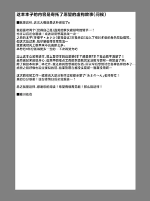 [イグドラシル (雅川佐倉)] ユウカ♂ノア♂秘密の〇〇 (ブルーアーカイブ)｜优香♂诺亚♂秘密的○○ [角都九阳个人汉化] [DL版]_20_kjpt