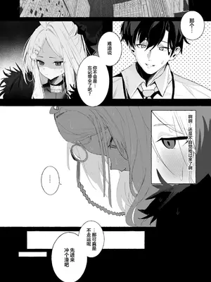 [三酸化炭素 (K2)] ひらめく雛心 (ブルーアーカイブ)｜辉光闪耀雏心 [欶澜汉化组] [DL版]_03_fesa