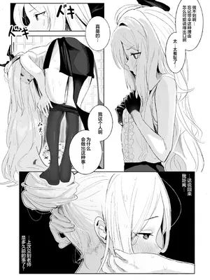 [三酸化炭素 (K2)] ひらめく雛心 (ブルーアーカイブ)｜辉光闪耀雏心 [欶澜汉化组] [DL版]_04_egkm