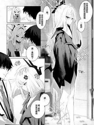 [三酸化炭素 (K2)] ひらめく雛心 (ブルーアーカイブ)｜辉光闪耀雏心 [欶澜汉化组] [DL版]_06_eanl