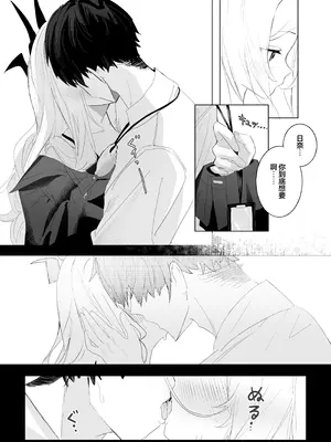 [三酸化炭素 (K2)] ひらめく雛心 (ブルーアーカイブ)｜辉光闪耀雏心 [欶澜汉化组] [DL版]_09_vyma