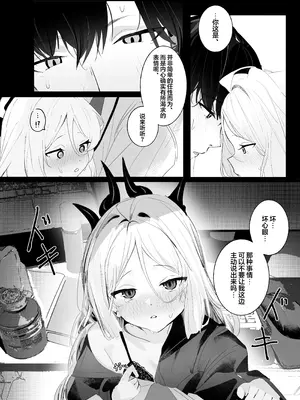 [三酸化炭素 (K2)] ひらめく雛心 (ブルーアーカイブ)｜辉光闪耀雏心 [欶澜汉化组] [DL版]_10_dpcr