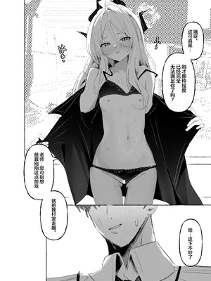 [三酸化炭素 (K2)] ひらめく雛心 (ブルーアーカイブ)｜辉光闪耀雏心 [欶澜汉化组] [DL版]_12_juyn