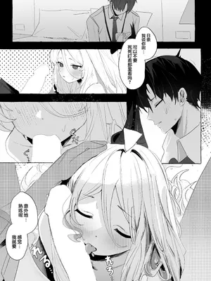 [三酸化炭素 (K2)] ひらめく雛心 (ブルーアーカイブ)｜辉光闪耀雏心 [欶澜汉化组] [DL版]_13_xogp