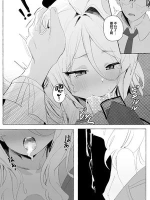 [三酸化炭素 (K2)] ひらめく雛心 (ブルーアーカイブ)｜辉光闪耀雏心 [欶澜汉化组] [DL版]_14_dpfp