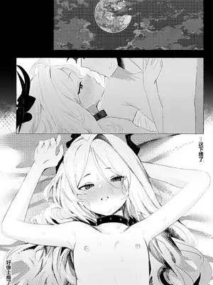 [三酸化炭素 (K2)] ひらめく雛心 (ブルーアーカイブ)｜辉光闪耀雏心 [欶澜汉化组] [DL版]_24_jijt