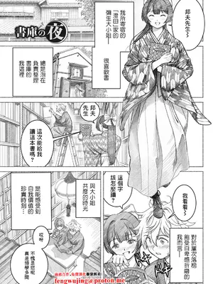 [佐藤はがね] 書庫の夜 (アクションピザッツ 2025年2月号) [中国翻訳] [DL版]