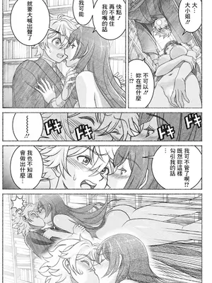 [佐藤はがね] 書庫の夜 (アクションピザッツ 2025年2月号) [中国翻訳] [DL版]_05_rfuw