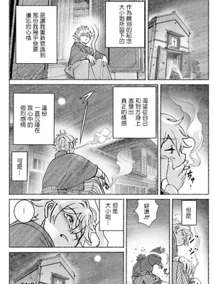 [佐藤はがね] 書庫の夜 (アクションピザッツ 2025年2月号) [中国翻訳] [DL版]_20_kttk