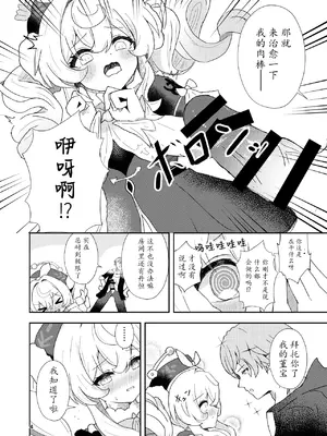 [山辺製菓 (怨面狐)] わたしのグレーたん (崩壊：スターレイル) [DL版] [瓦尼瓦尼个人汉化]_05_xmnr