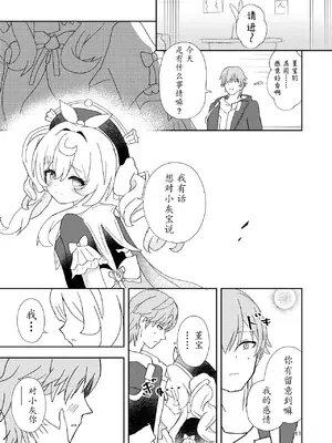 [山辺製菓 (怨面狐)] わたしのグレーたん (崩壊：スターレイル) [DL版] [瓦尼瓦尼个人汉化]_12_kfgw