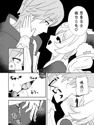 [山辺製菓 (怨面狐)] わたしのグレーたん (崩壊：スターレイル) [DL版] [瓦尼瓦尼个人汉化]_13_draj