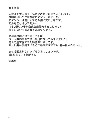 [山辺製菓 (怨面狐)] わたしのグレーたん (崩壊：スターレイル) [DL版] [瓦尼瓦尼个人汉化]_23_wnyi