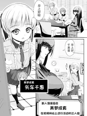 [梅干しみかん箱 (梅影美何)] つるぺた露出アイドル・矢車ちえ 処女喪失ドラマ撮影～ぜんぶ、見られました..【ちえのコメンタリー付き】 [中国翻訳]_03_jtlp