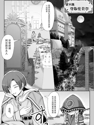 [梅干しみかん箱 (梅影美何)] つるぺた露出アイドル・矢車ちえ 処女喪失ドラマ撮影～ぜんぶ、見られました..【ちえのコメンタリー付き】 [中国翻訳]_06_kqlc