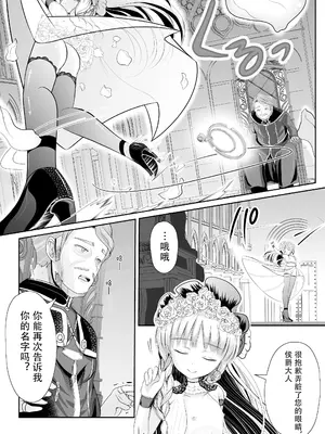 [梅干しみかん箱 (梅影美何)] つるぺた露出アイドル・矢車ちえ 処女喪失ドラマ撮影～ぜんぶ、見られました..【ちえのコメンタリー付き】 [中国翻訳]_10_klbq