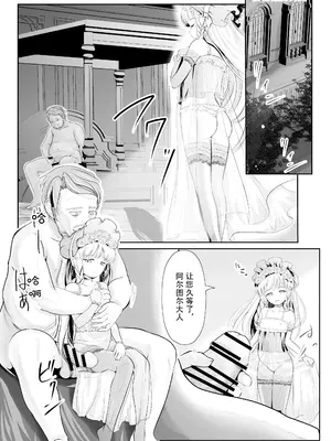 [梅干しみかん箱 (梅影美何)] つるぺた露出アイドル・矢車ちえ 処女喪失ドラマ撮影～ぜんぶ、見られました..【ちえのコメンタリー付き】 [中国翻訳]_26_kiim