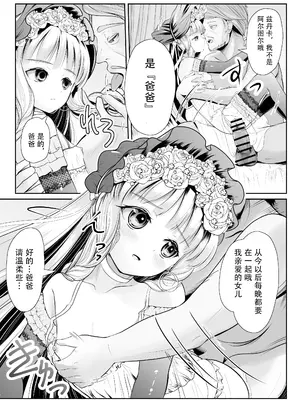 [梅干しみかん箱 (梅影美何)] つるぺた露出アイドル・矢車ちえ 処女喪失ドラマ撮影～ぜんぶ、見られました..【ちえのコメンタリー付き】 [中国翻訳]_27_qjjy