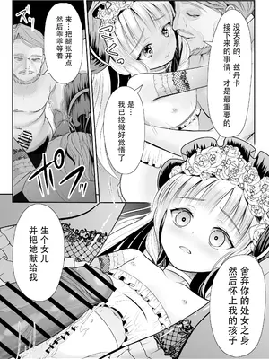 [梅干しみかん箱 (梅影美何)] つるぺた露出アイドル・矢車ちえ 処女喪失ドラマ撮影～ぜんぶ、見られました..【ちえのコメンタリー付き】 [中国翻訳]_37_fcbc