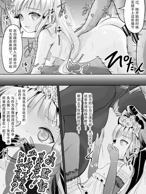 [梅干しみかん箱 (梅影美何)] つるぺた露出アイドル・矢車ちえ 処女喪失ドラマ撮影～ぜんぶ、見られました..【ちえのコメンタリー付き】 [中国翻訳]_53_jxrd